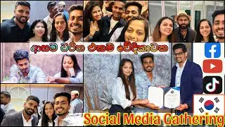 DRMCN CREW - 2024 Social Media Gathering 💪 / South Korean ♥ කොරියාවෙ තරුඑකම තැනක #southkorea #drmcn
