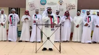 الوقفة التضامنية لوزارة التربية - ثانوية عبدالله الأحمد | حمود ناصر العامر | أستاذ التربية الإسلامية