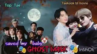 BTS 💜 Taekook bl movie  🎭 Ghost Mask 🎭 Tamil voice over 💚 Bday spl 💚💜