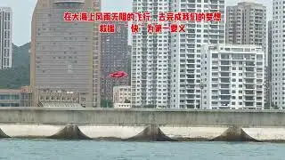 Dalian, China丨JX-6A water emergency rescue drone丨Marine flight test