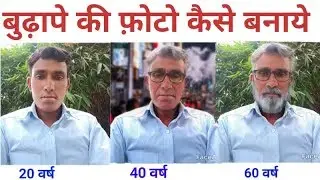 Make your Fack Old In 1 click. 👎 Young to old app #faceapp