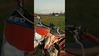 Во всем виноваты клещи #172fmm #automobile  #питбайк #dirtbike #enduro #gta #эндуро #kayo #kayok1