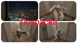 Как покрасить стены, маля́рный инструмент.