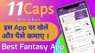 11 caps Lowest Platform To Charges | How To Play Matches in 11 Caps | Best Fantasy Cricket App