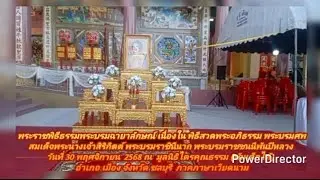 ep.122 พระพิธีพระอภิธรรมพระศพ สมเด็จพระนางเจ้าสิริกิตต์ 30 พ.ย.68 มูลนิธิไตรคุณธรรมภาษาเวียดนาม