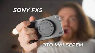 The long-awaited FX5 is here! Goodbye FX3?!