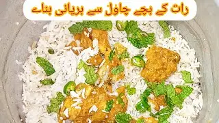 rat k bacha chawel ab zaiya ni hon ga..uses of leftover rice...uses f left over chicken salen