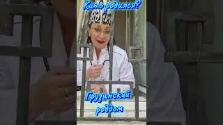 #юмор #humor #шутки #jokes грузинский роддом юмор про детей и родителей