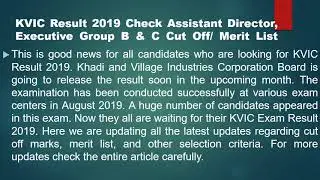 KVIC Result 2019 Check KVIC Group B & C Cut off Marks & Merit List