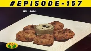 Adupangarai Episode 157 | Full Episode | 04th June 2019 | Jaya TV