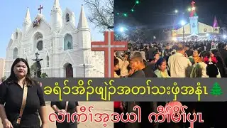 Christmas celebration in Pune, India 🙏🌲🎉