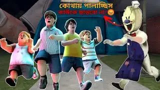প্লীজ কেউ বাঁচাও আমাদের! 🥺 | Ice Scream 8 | Mulo The Gamer | Bengali Gameplay