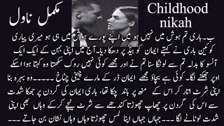 childhood nikah base ll Possessive Hero ll Rape base complete Romantic Novel