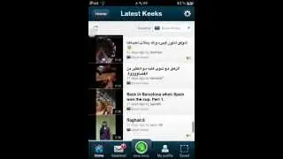 شرح برنامج keek -