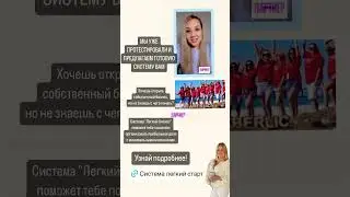 МАРАФОН ЛЕГКИЙ СТАРТ для тех кто хочет строить свой бизнес комфортно/ Ирина Приловская +375293170390