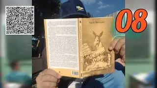 08 - MAQUIAVEL PEDAGOGO - ou O Minist&eacute;rio da Reforma Psicol&oacute;gica - Pascal Bernadin - Parte 8