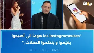 الفنان التونسي عماد عزيز: هذا موقفي من سهرة إليسا في تونس..