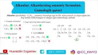 5.1 Alkanlar. Alkanlarning umumiy formulasi. Gomologik qatori | Organik kimyo 2.0