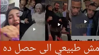 مش طبيعي اللي حصل ده! شوف رياكشنّي على الفيديو ده#viral #react #foryou #اكسبلور 