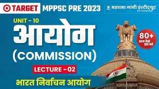 MPPSC PRE 2023 | UNIT 10 Commission (Lec-02) | भारत निर्वाचन आयोग | By Rahul Sir | MGICS