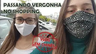 FALANDO CHINÊS E FAZENDO COMPRAS NO SHOPPING | Vlog em chinês
