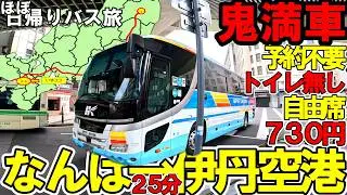 ※罰ゲーム？※激込み車内の最後尾から降りるのは・・・【#146】