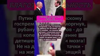 Премия Полностью Ушла На Благотворительность!