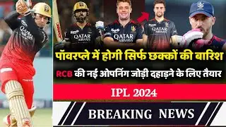 IPL 2024 : RCB confirmed new openers for ipl 2024 | New opening pair | RCB playing 11 | RCB squad