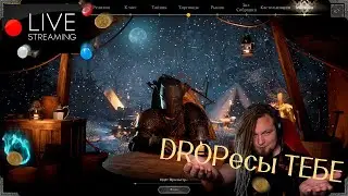 ВАИП ХАИП (но без особого) / Dark and Darker / !sc !ссылки !донат