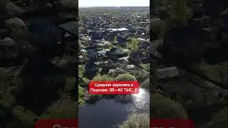 Малые города исчезают: пример Порхова