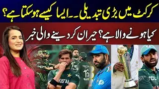 Cricket Changed Forever! England&rsquo;s Collapse Creates History | Sports1 | News One