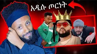 Alex Nigus-Lehuletu | ለሁለቱ - New Ethiopian Music 2025 EBSTV - SamfordXo|reaction United States ዲያስፓራ