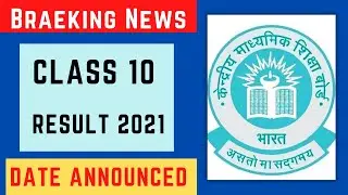 CLASS 10 CBSE RESULT 2021 WILL BE ANNOUNCED NEXT WEEK - CBSE EXAM CONTROLLER