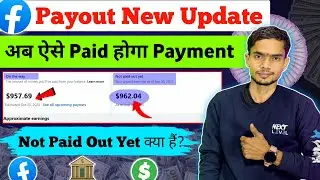 📌Facebook Payout Not paid out yet क्या है? | Not Paid out yet Fb | Facebook Payout new update 2025✅