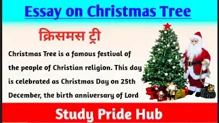 Essay on Christmas Tree | Essay on Christmas Tree in English | Christmas Tree Essay