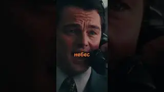 #волксуоллстрит#джорданбелфорд #moviemoments #film #movies #automobile #filmclips #shortsvideo