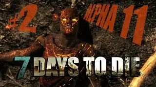 7 DAYS TO DIE | ALPHA 11 [SINGLEPLAYER] #2 BURNING ZOMBIES