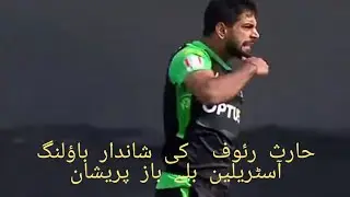 Haris rauf sensational bowling in BBL09