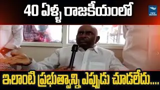 EX-Minister Dl Ravindra Reddy Fires on AP CM YS Jagan Rule | To Contest In Upcoming Elections