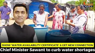 Show 'Water Availability Certificate' & get new connection. CM Sawant to curb water shortages