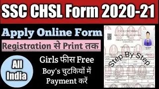SSC CHSL Online Form 2020-21 | How to Fill SSC CHSL Online Form 2020 | SSC CHSL Registration 2020