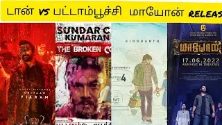 cobra second single 22 release & maayaon release