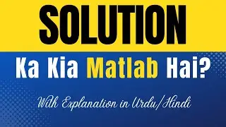 Solution Meaning in Urdu |'Solution Ka Kia Matlab Hota Hai'| Urdu/Hindi Explanation Included