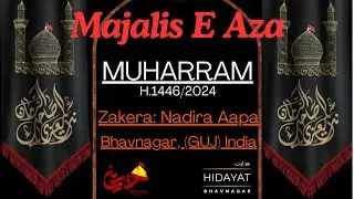 #LIVE | Ladies Majlis  | Zakera Nadira Aapa | Muharram 1446/2024 | Bait E Abal Fazlع