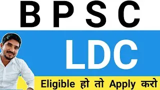 BPSC LDC recruitment 2021 | BPSC LDC vacancy 2021 | syllabus | salary | clerk | notification