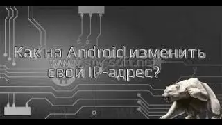 Как поменять IP адрес. Как подключить VPN. За 2 минуты Бесплатно