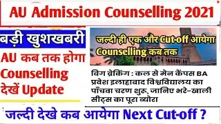 AU Main Campus B.A एक और Cutoff होगा जारी : AU BA भरे-खाली सीटों का Details | BA कितनी सीटें है खाली