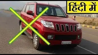 Mahindra TUV 300 - Why Not To BUY || क्यों ना खरीदे TUV 300