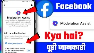 Facebook moderation assist | Facebook moderation assist kya hai | Moderation assist