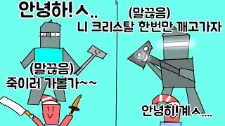 미안해 망치형... 큐브콤비네이션 3화